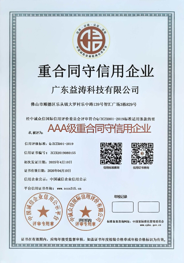 红原荣誉证书