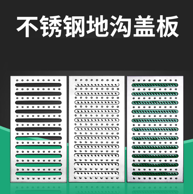 红原不锈钢沟盖板展示